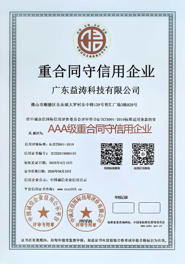 保亭荣誉证书